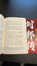 【親簽本+隨書附贈楚漢爭霸主要戰(zhàn)役圖】劉邦傳:鴻門宴上的天選之人 全套2冊 飄雪樓主漢史力作 漢高祖劉邦的傳奇人生 另著《漢朝那些事兒》 劉邦傳:鴻門宴上的天選之人 曬單實(shí)拍圖