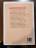 新時代非公企業(yè)及社會組織黨建工作實務與創(chuàng)新手冊（圖解版） 曬單實拍圖