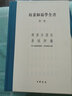 尚秉和易學(xué)全書(shū)全四冊精裝繁體橫排尚秉和撰張善文校理中華書(shū)局五種著(zhù)作統稱(chēng)周易古筮考焦氏易詁焦氏易林注周 曬單實(shí)拍圖