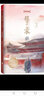 簪中錄紀念畫(huà)冊：長(cháng)陽(yáng)手繪版 曬單實(shí)拍圖