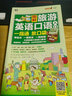 旅游英語口語入門一指通（掃碼贈(zèng)音頻) 曬單實(shí)拍圖
