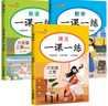 套裝3冊(cè) 小學(xué)生一課一練六年級(jí)語(yǔ)文+數(shù)學(xué)+英語(yǔ)上冊(cè)人教版 小學(xué)課本教材同步訓(xùn)練課時(shí)作業(yè)本隨堂筆記黃岡課課練隨堂練同步練習(xí)冊(cè)默寫計(jì)算能手小達(dá)人實(shí)驗(yàn)班提優(yōu)訓(xùn)練必刷題天天練 曬單實(shí)拍圖