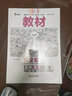 2026適用 高中王后雄教材完全解讀高一高二語文數(shù)學英語物理化學地理生物政治歷史人教版蘇必修選擇性一二三冊學案 上下123輔導書 【必修一】物理 人教版 曬單實拍圖