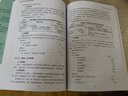 學(xué)校執(zhí)行政府會(huì)計(jì)制度實(shí)務(wù)操作指南 曬單實(shí)拍圖
