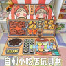 益寶小能手安靜書(shū)小吃店 美食安靜書(shū)免剪全套手工解壓半成品材料包巨厚女孩 披薩店+小吃店+炸雞店+麻辣燙（免裁剪 安靜書(shū) 曬單實(shí)拍圖