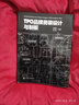 包郵 TPO品牌男裝設(shè)計(jì)與制板 男式服裝制圖與制版 男裝的制板 裁剪入門(mén)書(shū)籍 服裝打板教程 曬單實(shí)拍圖