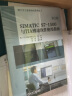 SIMATIC S7-1500与TIA博途软件使用指南（第2版） 实拍图