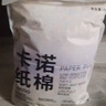 CARNO PET PRODUCTS卡諾紙棉倉鼠冬季墊料吸水透氣保暖金絲熊龍貓用品冬日白雪約400g 曬單實(shí)拍圖