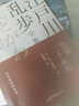 怪盜二十面相       江戶川亂步全集·少年偵探團系列 曬單實拍圖