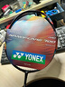 YONEX尤尼克斯羽毛球拍天斧疾光弓劍系列碳素超輕拍yy專業(yè)耐打羽拍 疾光2NF-700PRO深紫色 5U 空拍，需要穿線聯(lián)系客服 曬單實(shí)拍圖