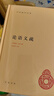 論語義疏 精裝中華國學文庫中華書局自營正版簡體橫排標點版 曬單實拍圖