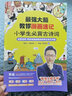 最強(qiáng)大腦李威-教你漫畫速記古詩(shī)文詞全4冊(cè)同步人教版文言文初中生必背古詩(shī)詞全國(guó)通用同步統(tǒng)編教材古詩(shī)內(nèi)容 【全4冊(cè)】漫畫速記小學(xué)古詩(shī)詞+初中古詩(shī)文 曬單實(shí)拍圖