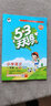 2025秋季53天天練一年級(jí)上冊(cè)語文數(shù)學(xué)人教版小學(xué)五三5.3天天練1年級(jí)教材同步練習(xí)冊(cè)課堂筆記隨堂測(cè) 語文【人教版】 一年級(jí)上冊(cè) 曬單實(shí)拍圖