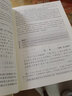 文化的江山05 走向世界歷史的國(guó)度 中信出版社 曬單實(shí)拍圖