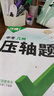 【官方旗艦店】2026一本初中英語閱讀理解完形填空七八九年級英語上下冊必刷題閱讀理解完型150篇初一二三年英語閱讀專項訓練初中英語閱讀理解專項組合訓練人教牛津譯林不分版本全國通用 (9年級)閱讀理解  曬單實拍圖
