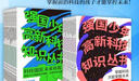 【現(xiàn)貨速發(fā)】強國少年高新科技知識叢書1-10全10冊 芯片、新材料、人工智能、航天、新一代數(shù)字信息技術、生物技術、未來交通、工業(yè)與新能源、智慧城市 兒童科技科普百科全書5-15歲 圖書 兒童讀物 【第 曬單實拍圖