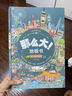 那么大地板書(shū)（全套4冊）兒童專(zhuān)注力訓練書(shū)神奇的腦力游戲培養觀(guān)察力記憶 曬單實(shí)拍圖