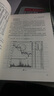 舵手證券圖書(shū) 期貨神槍手一陽(yáng)布林線(xiàn)MACD形態(tài)KD指標龍頭股操作口訣止損點(diǎn)分析/買(mǎi)賣(mài)點(diǎn)選股技巧金融投資 曬單實(shí)拍圖