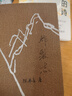 陳年喜作品6冊(cè) 一地霜白+陳年喜的詩(shī)+活著就是沖天一喊+炸裂志+峽河西流去+微塵 中國(guó)現(xiàn)當(dāng)代文學(xué)散文書籍 曬單實(shí)拍圖