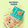 尚可詩(shī)嬰幼兒有機面 嬰兒蝴蝶面七彩面原味嬰標鈣鐵鋅營(yíng)養有機面210g/盒 嬰幼兒有機混合蝴蝶面 曬單實(shí)拍圖