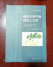 植物天然產(chǎn)物提取工藝學（李輝） 曬單實拍圖