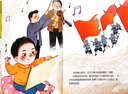 五星紅旗飄揚我愛(ài)我的祖國愛(ài)國主義教育繪本幼兒園閱讀 精裝硬皮硬殼繪本兒童故事書(shū) 幼兒紅色經(jīng)典主題繪本 小班中班大班正版書(shū)籍 五星紅旗飄揚 曬單實(shí)拍圖