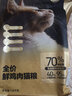 網(wǎng)易嚴選 全價(jià)鮮雞肉貓糧 單一雞肉源高鮮肉低敏無(wú)谷益生菌通用貓主糧 【多元營(yíng)養添加】 50g*1袋 曬單實(shí)拍圖
