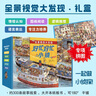 新華書店官方正版 拼圖好忙好忙小鎮(zhèn)全7冊8冊放假去旅行全景視覺大發(fā)現(xiàn)故事繪本中文版去趕集去郊游馬戲團快點開工啦無字紙板書籍 新華書店正版 接力出版社 【大促價】小鎮(zhèn)七冊含拼圖 曬單實拍圖