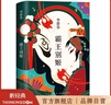 【官方旗艦店】李碧華代表作：霸王別姬（2020版） 曬單實拍圖