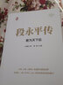 【精裝9冊】中國企業(yè)家傳記 李嘉誠傳馬云任正非董明珠雷軍彭蕾王興周鴻祎段永平人物傳記書籍 曬單實拍圖