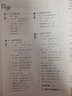全品作業(yè)本8八年級上冊下冊地理人教版RJ  練習冊+期末沖刺隨身寶+測試卷+參考答案 初二課堂同步練習冊 一課一練 八年級上冊（2025秋新版） 人教版 曬單實(shí)拍圖