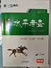 2025一飛沖天初中學(xué)業(yè)水平考查地理+生物八年級會考2024各區(qū)縣模擬真題天津歷年試卷一飛沖天八年級 曬單實拍圖
