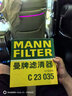 曼牌濾清器（MANNFILTER）空氣濾清器空濾空氣濾芯格汽車(chē)小保養專(zhuān)用過(guò)濾網(wǎng)適用于 豐田埃爾法 15-19款 3.5L 曬單實(shí)拍圖