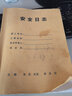 遞樂(lè ) 16K安全日志定制單位工程記事本日記本施工監理安全記錄本冊單本裝38張 4341安全日志 曬單實(shí)拍圖