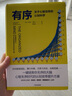 有序 關(guān)于心智效率的認知科學(xué) 丹尼爾列維汀 羅輯思維羅振宇推薦 中信出版社圖書(shū) 曬單實(shí)拍圖