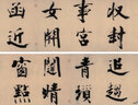 張即之：歷代名家書(shū)法珍品 超清原帖 曬單實(shí)拍圖
