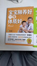 【系列自選包郵】寶寶脾胃好，病不找 寶寶脾胃好病不找 0-3歲家庭早教 兒童長高補(bǔ)腦營養(yǎng)食譜，教你養(yǎng)護(hù)孩子脾胃，對癥調(diào)理孩子常見病，輕松解決積食、咳嗽、發(fā)熱、便秘、不長個 【2冊】寶寶脾胃好病不找+寶 曬單實(shí)拍圖