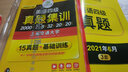 華研外語 英語四級真題集訓(xùn) 備考2025年12月 大學(xué)英語四六級考試歷年真題試卷詞匯單詞閱讀理解聽力翻譯與寫作文模擬專項(xiàng)訓(xùn)練學(xué)習(xí)資料 曬單實(shí)拍圖