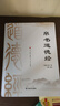 【當(dāng)當(dāng) 正版書籍】毛澤東詩詞全編鑒賞修訂本 吳正裕 毛澤東詩詞集 詩歌賞析詩歌注解文學(xué)詩歌詞曲中國古詩詞集 曬單實(shí)拍圖