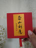 金水堂山鬼花錢銀黃銅朱砂已開(kāi)古錢幣吊墜真品八卦銅錢項(xiàng)鏈?zhǔn)职鸭?【朱砂款】山鬼花錢-約3.5cm 曬單實(shí)拍圖