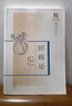 傷寒類(lèi)證活人書(shū) 曬單實(shí)拍圖