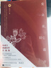 愛(ài)一朵花,陪它盛開(kāi) 升級(jí)版 江蘇鳳凰文藝出版社 朱成玉 著 書籍 曬單實(shí)拍圖