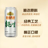 燕京啤酒 整箱裝送貨上門    啤酒整箱批發(fā) 藍聽+純生 500mL 24罐 曬單實拍圖