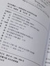 鄧正來(lái)選譯哈耶克論文集（第2輯）·知識(shí)的僭妄：哈耶克哲學(xué)、社會(huì)科學(xué)論文集 曬單實(shí)拍圖