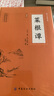 菜根譚 原著書籍原版全集無刪減全本全注全譯插圖版明洪應(yīng)明著菜根潭古代哲學(xué)了凡四訓(xùn)小窗幽記圍爐夜話同類書 曬單實(shí)拍圖
