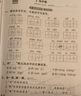 【上冊(cè)現(xiàn)貨】二年級(jí)上冊(cè)試卷2025新版王朝霞創(chuàng)維新課堂語文數(shù)學(xué)同步練習(xí)冊(cè)一課一練人教版蘇教版北師版冀教版課課練書 【語文·二年級(jí)·上】人教版RJ 曬單實(shí)拍圖