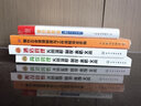 世界500強(qiáng)企業(yè)精細(xì)化管理工具系列--酒店管理實(shí)用流程·制度·表格·文本 曬單實(shí)拍圖