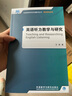 英語聽力教學(xué)與研究(2017) 曬單實拍圖