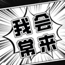 古代冷知識 曬單實(shí)拍圖