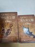 冰與火之歌卷二： 列王的紛爭(zhēng)上中下 （新版平裝）全三冊(cè) 奇幻作家喬治馬丁作品 熱播美劇權(quán)力的游戲 曬單實(shí)拍圖